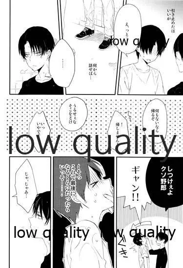 雨の日はいつもふたりで××! - page29