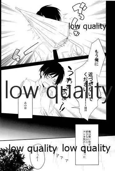 雨の日はいつもふたりで××! - page3