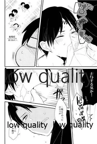 雨の日はいつもふたりで××! - page31