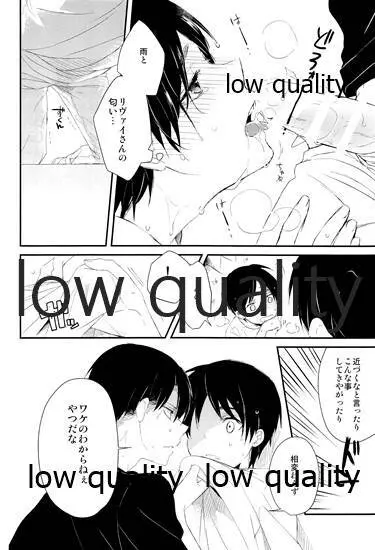 雨の日はいつもふたりで××! - page33