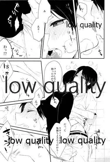 雨の日はいつもふたりで××! - page34