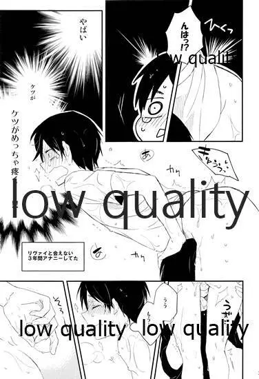 雨の日はいつもふたりで××! - page38