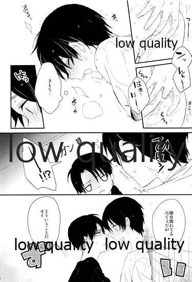 雨の日はいつもふたりで××! - page39