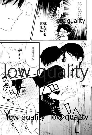 雨の日はいつもふたりで××! - page40
