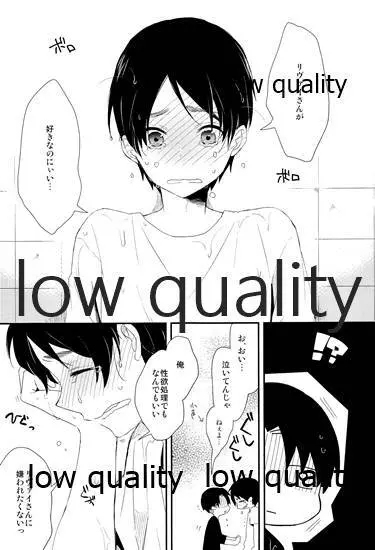雨の日はいつもふたりで××! - page42