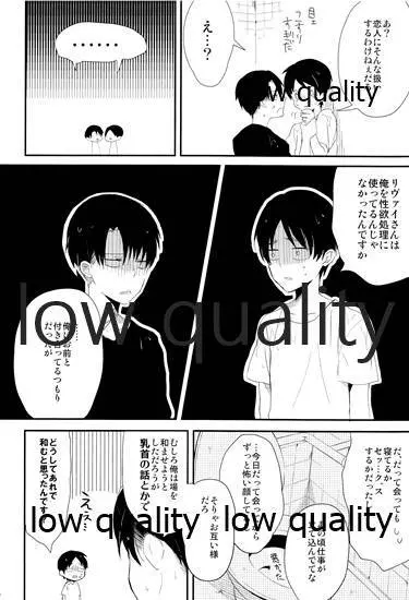 雨の日はいつもふたりで××! - page43