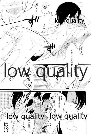 雨の日はいつもふたりで××! - page46