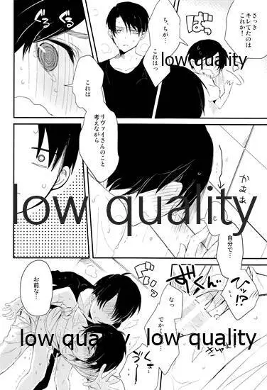 雨の日はいつもふたりで××! - page47