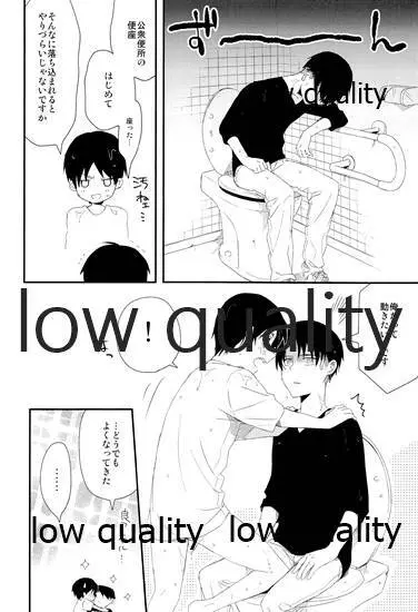 雨の日はいつもふたりで××! - page49
