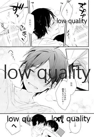 雨の日はいつもふたりで××! - page50