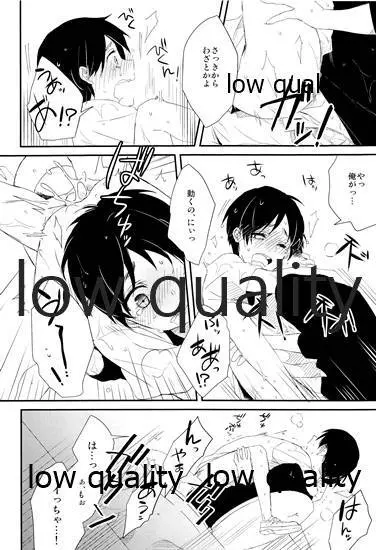雨の日はいつもふたりで××! - page51