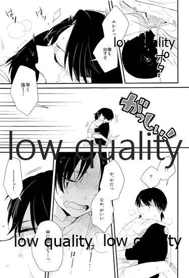 雨の日はいつもふたりで××! - page52