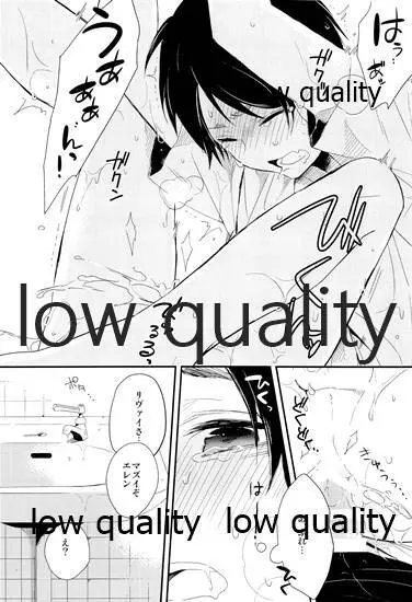 雨の日はいつもふたりで××! - page53