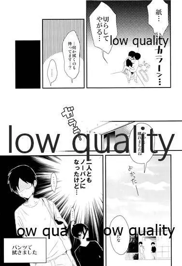 雨の日はいつもふたりで××! - page54