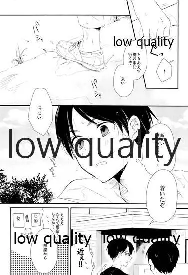 雨の日はいつもふたりで××! - page55