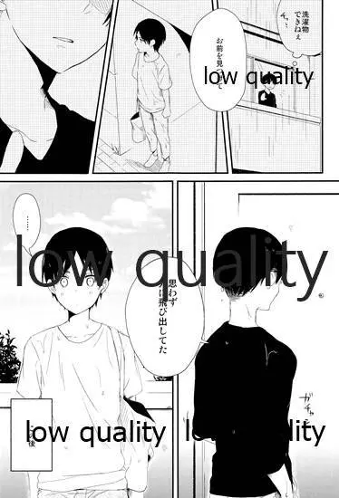 雨の日はいつもふたりで××! - page56