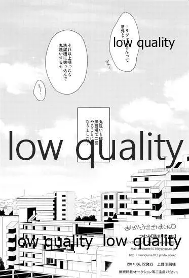 雨の日はいつもふたりで××! - page57