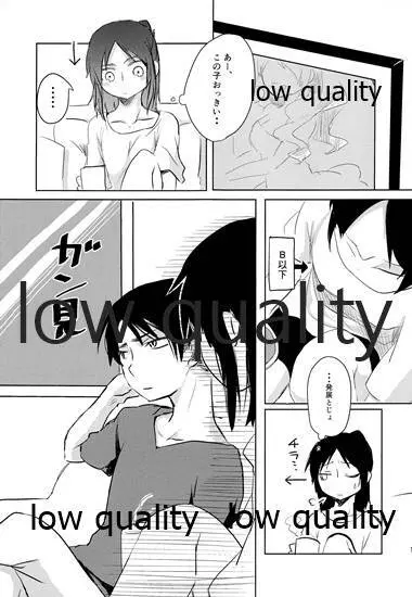 ツインジョーカー - page10
