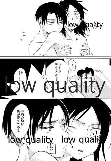 ツインジョーカー - page14