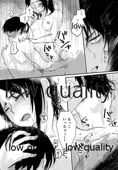 ツインジョーカー - page18