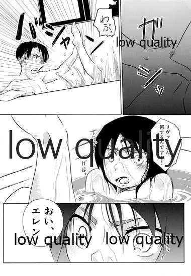 ツインジョーカー - page7
