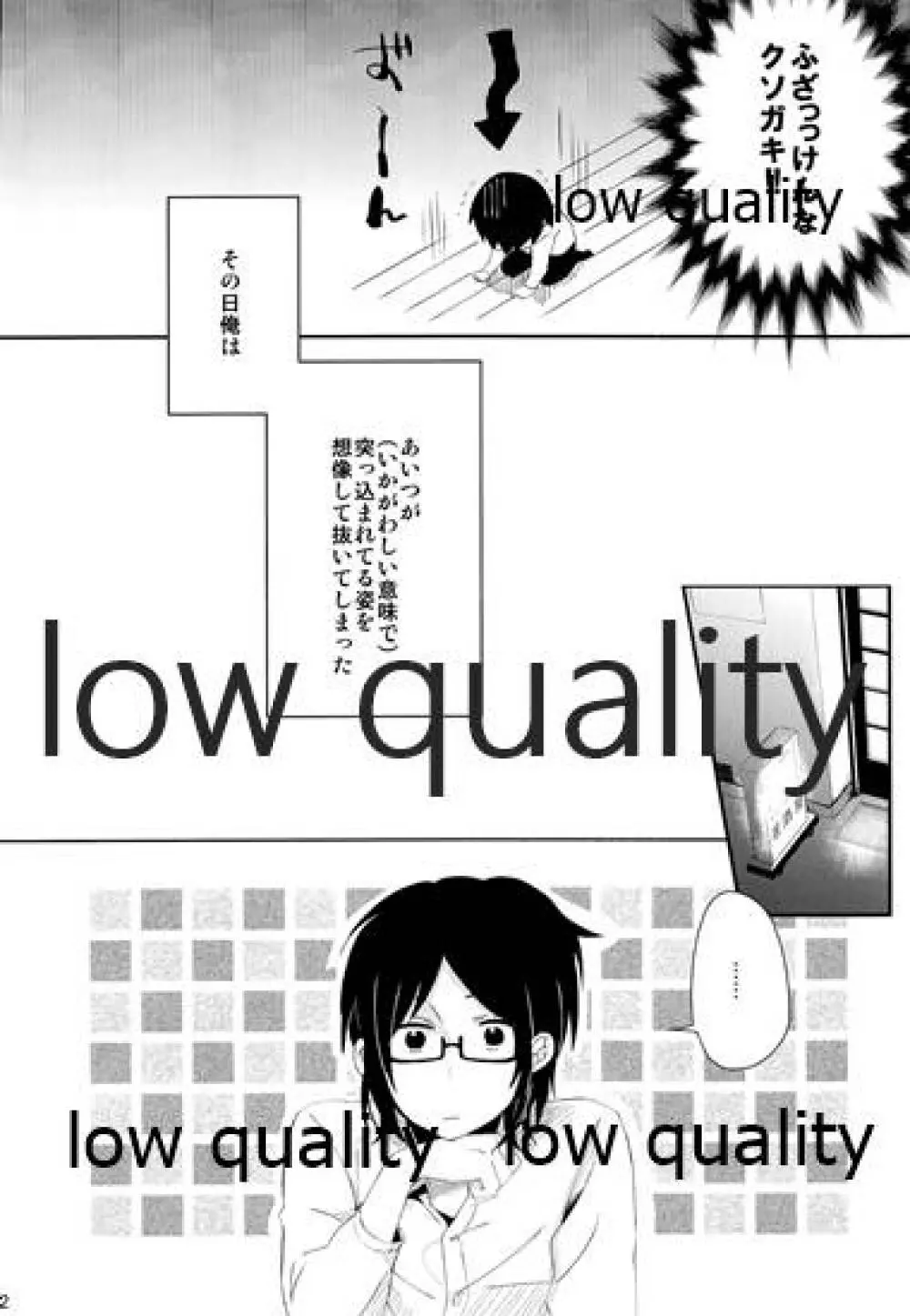 お疲れ様ですリヴァイさん - page23