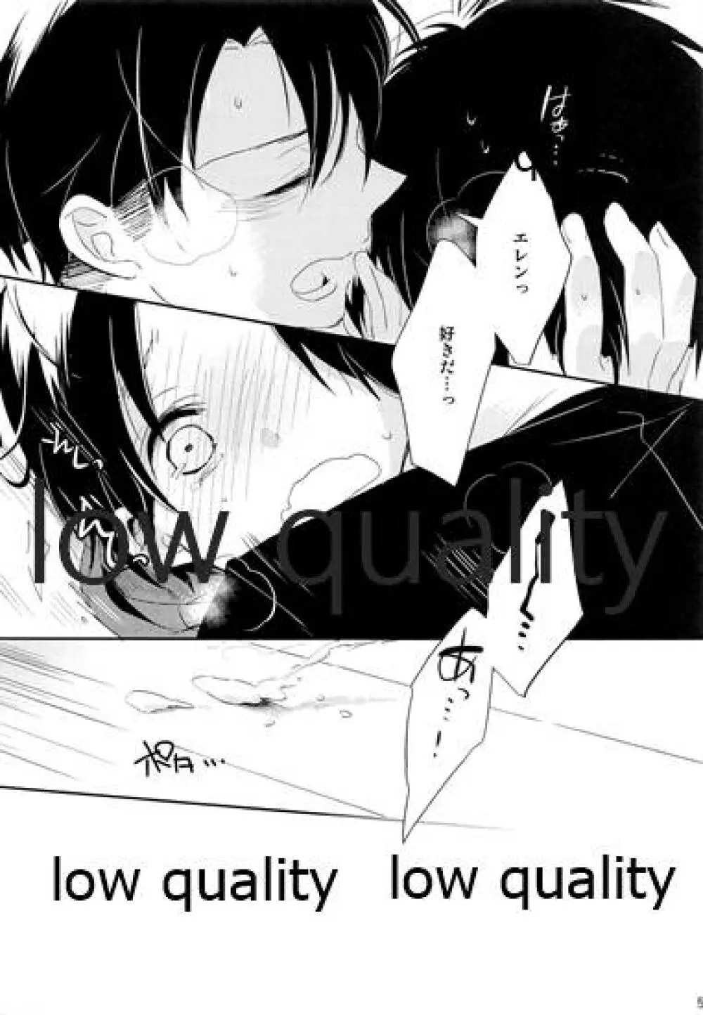 お疲れ様ですリヴァイさん - page52
