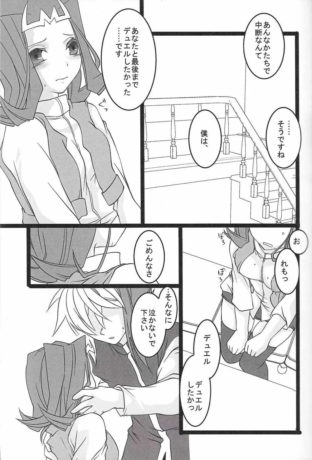 すこしむかしのはなし - page10