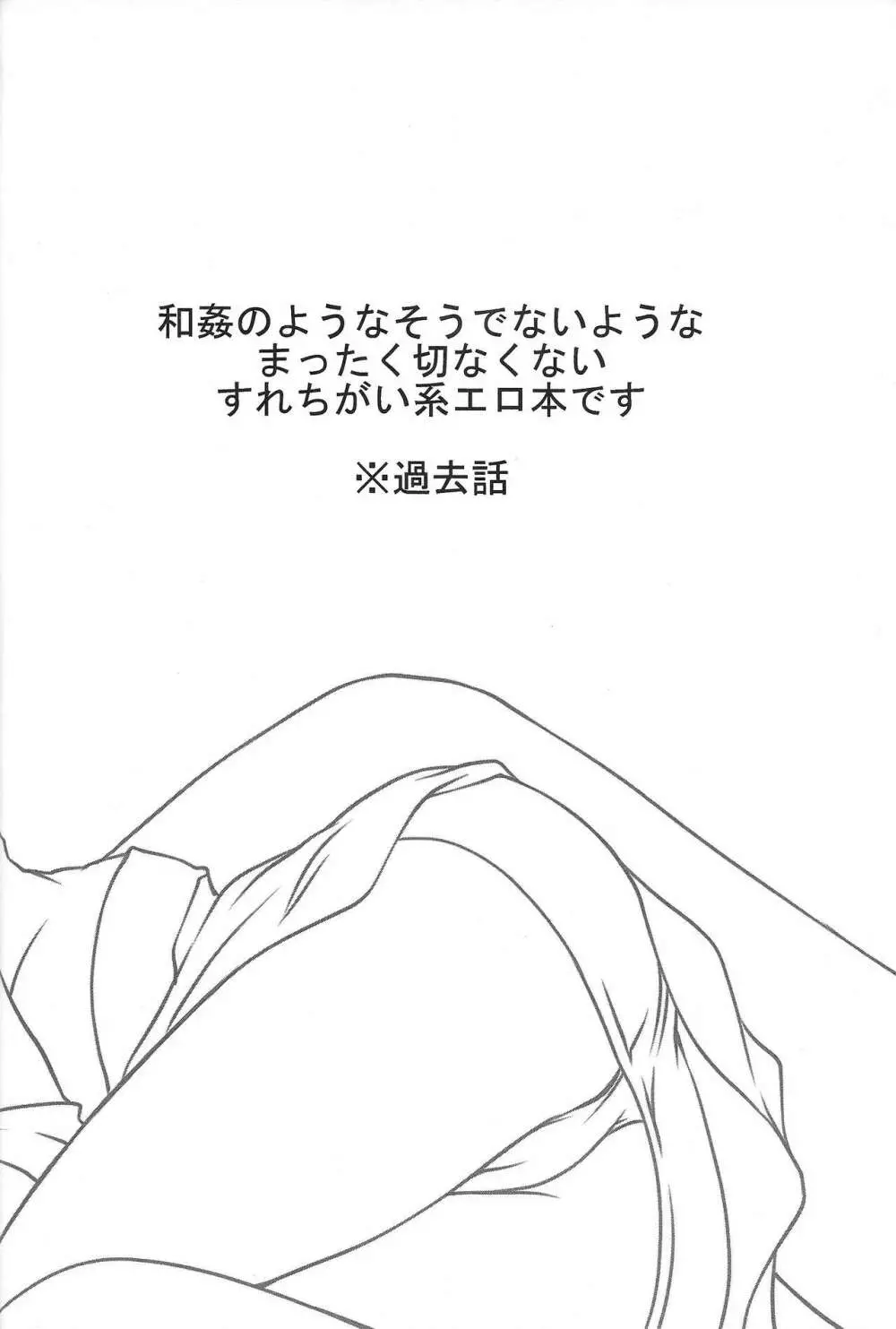 すこしむかしのはなし - page3