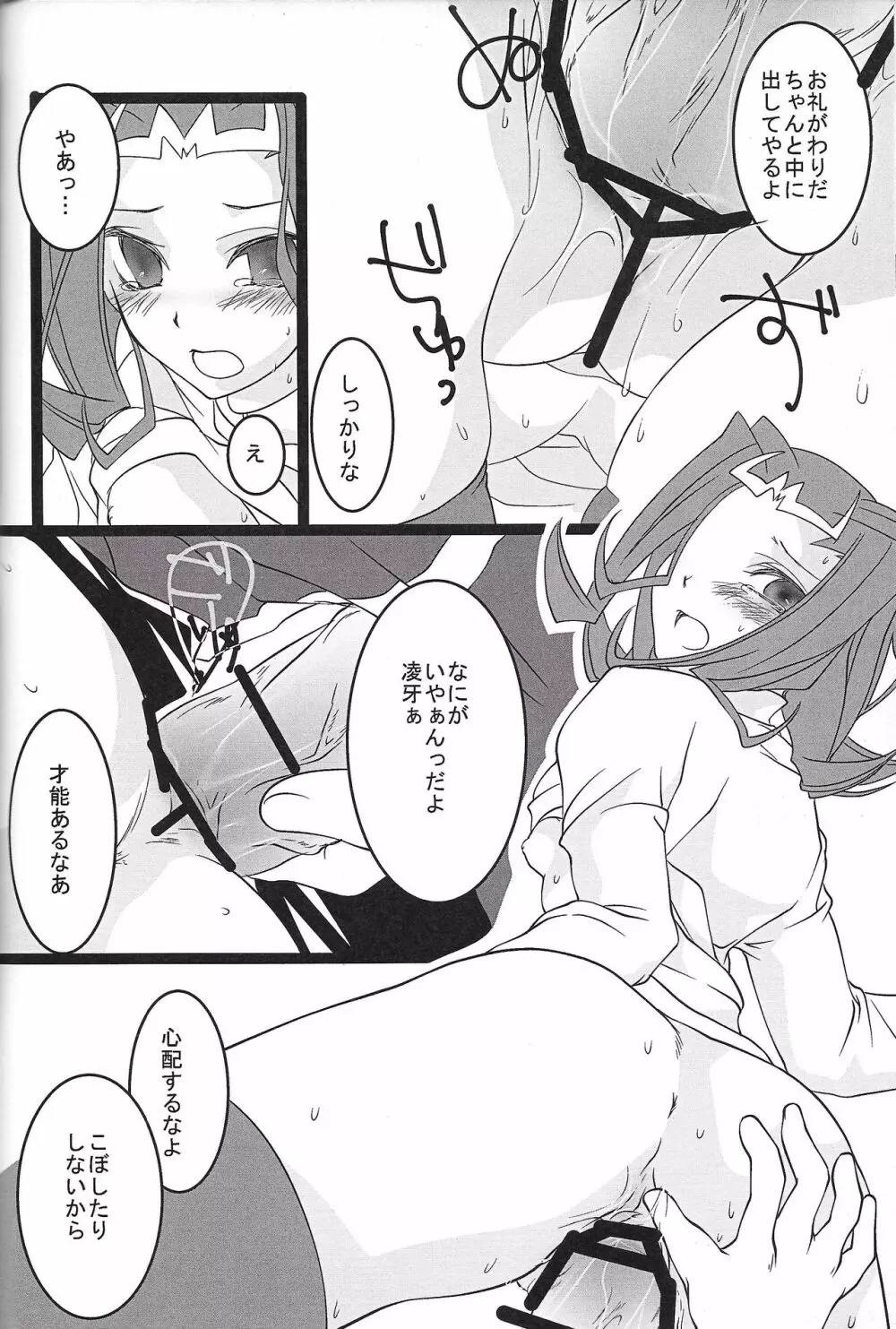 すこしむかしのはなし - page31