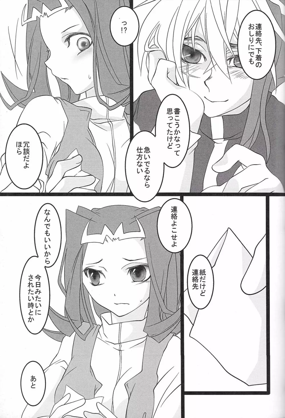 すこしむかしのはなし - page36
