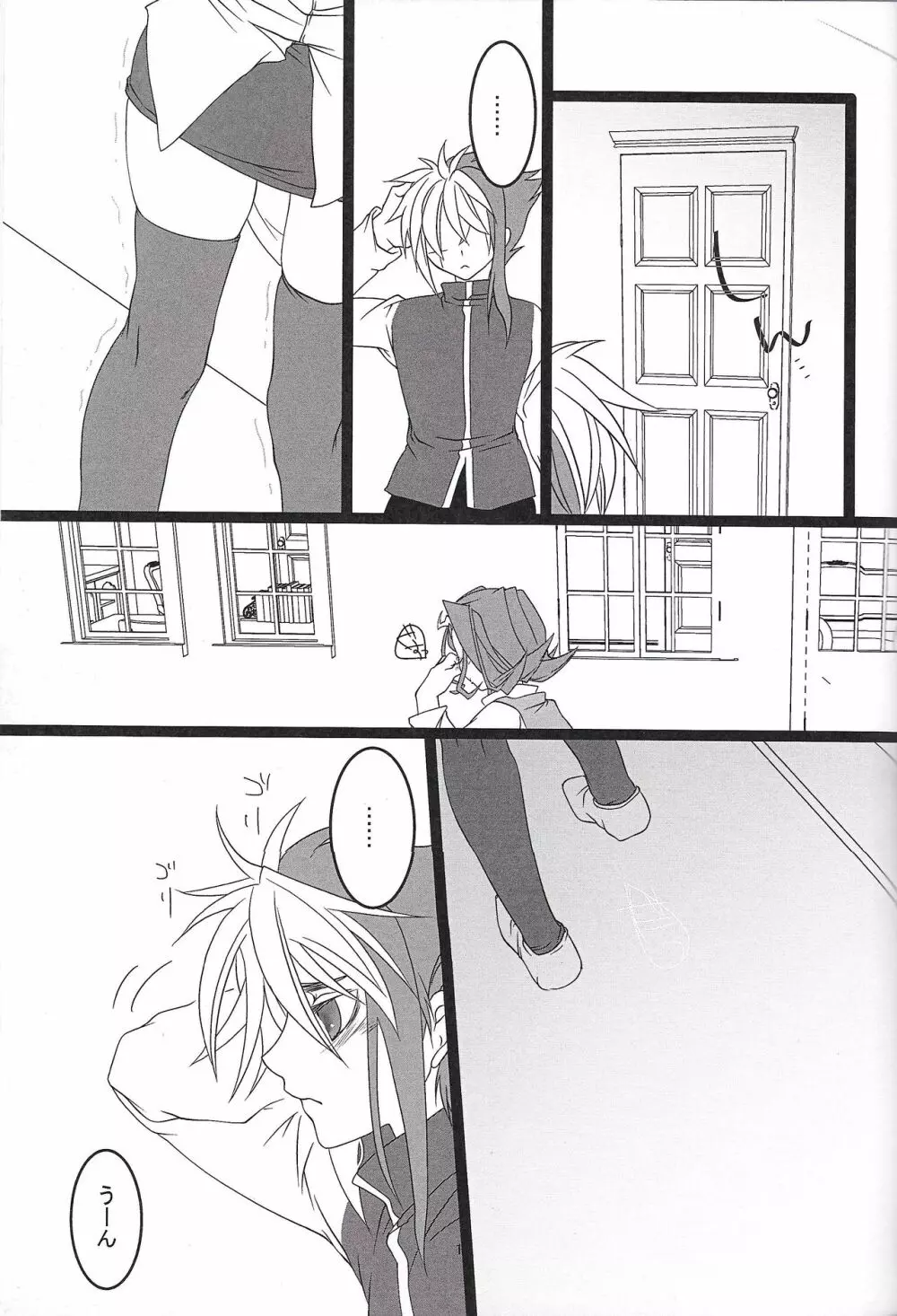 すこしむかしのはなし - page38