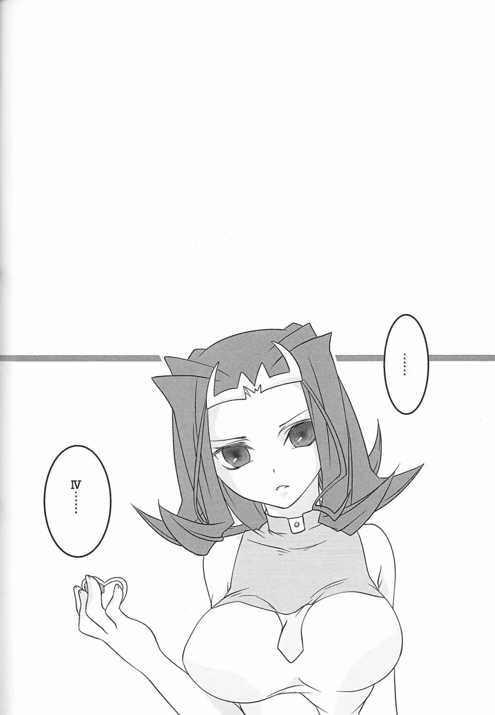 すこしむかしのはなし - page47