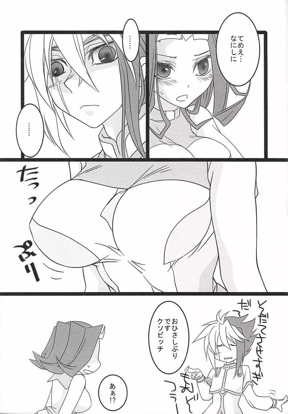 すこしむかしのはなし - page48