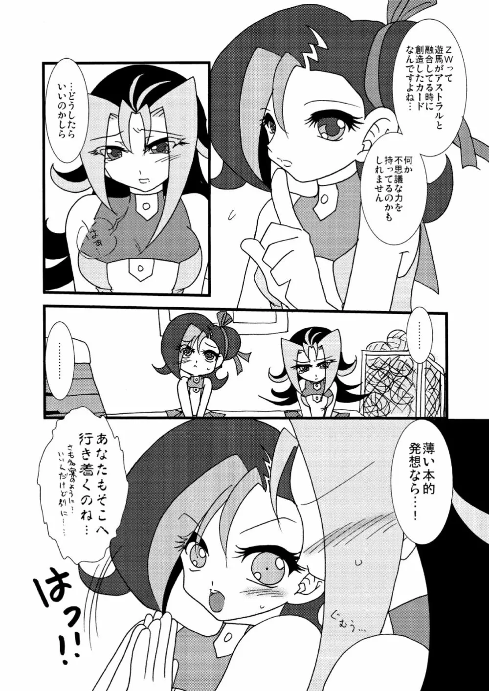 ことりうけ - page58