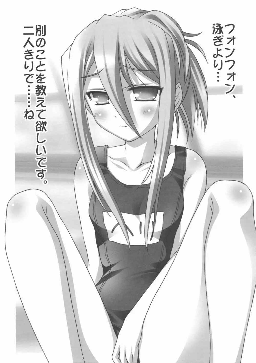 フェリの秘•密の特訓 - page15