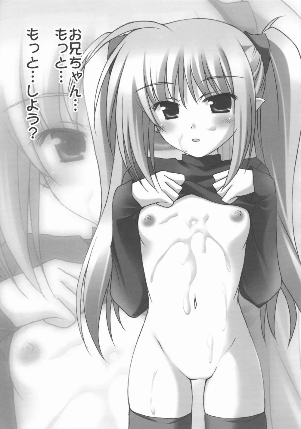フェリの秘•密の特訓 - page17