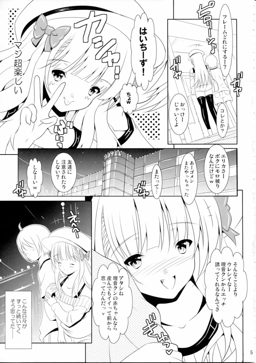 Heavenly Punishment - page4