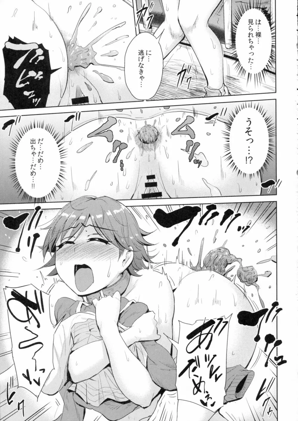 PerfectLesson6 本田未央野外調教 - page18