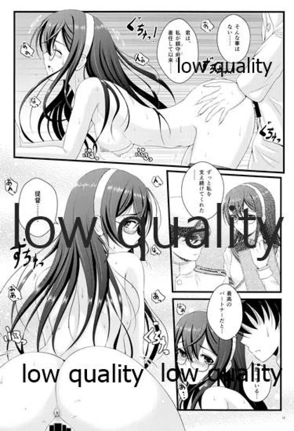 My Private Secretary - page15