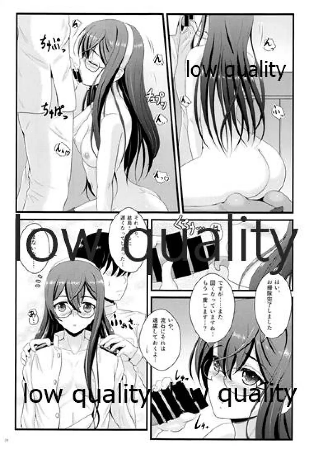 My Private Secretary - page18