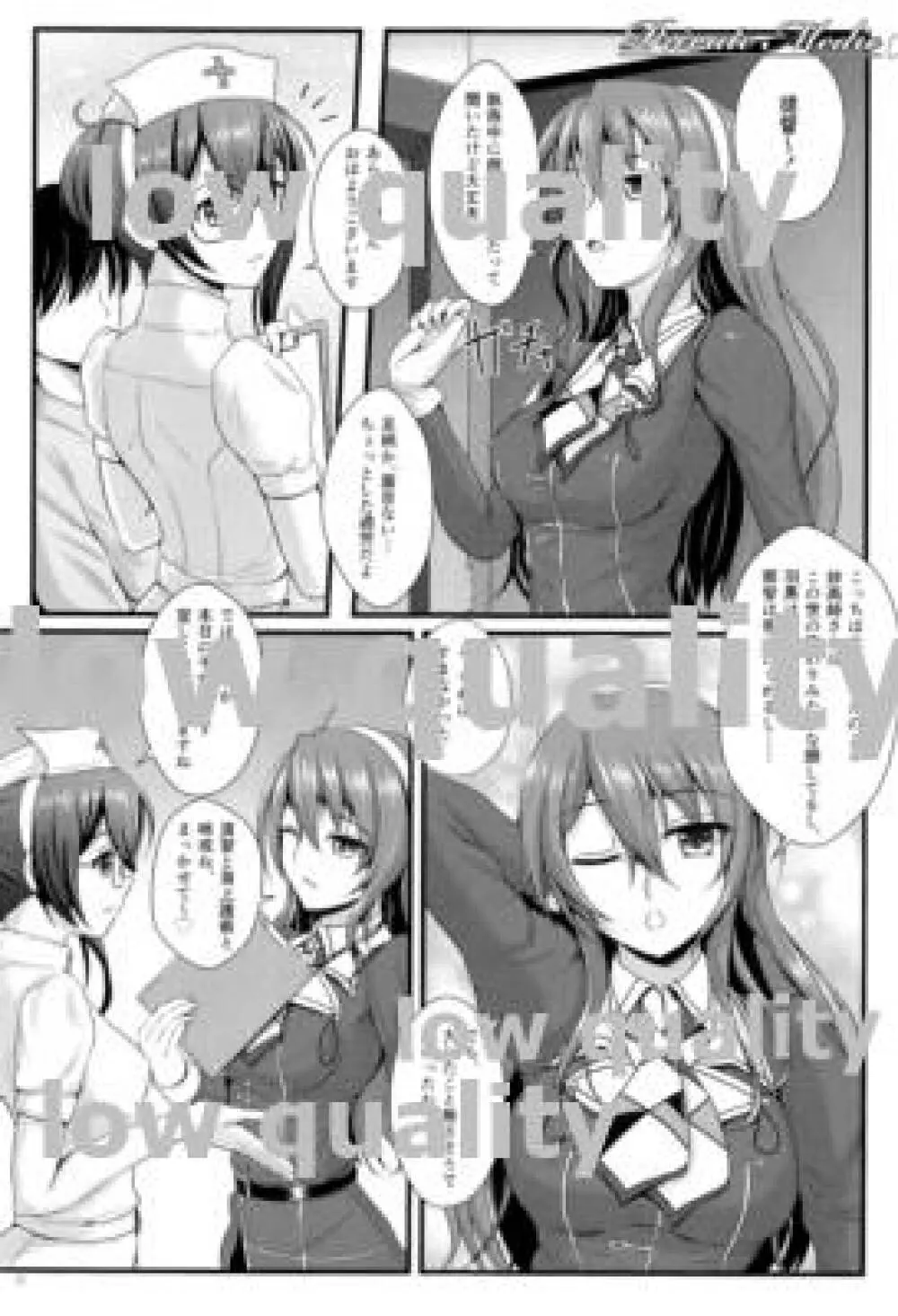 My Private Secretary - page20