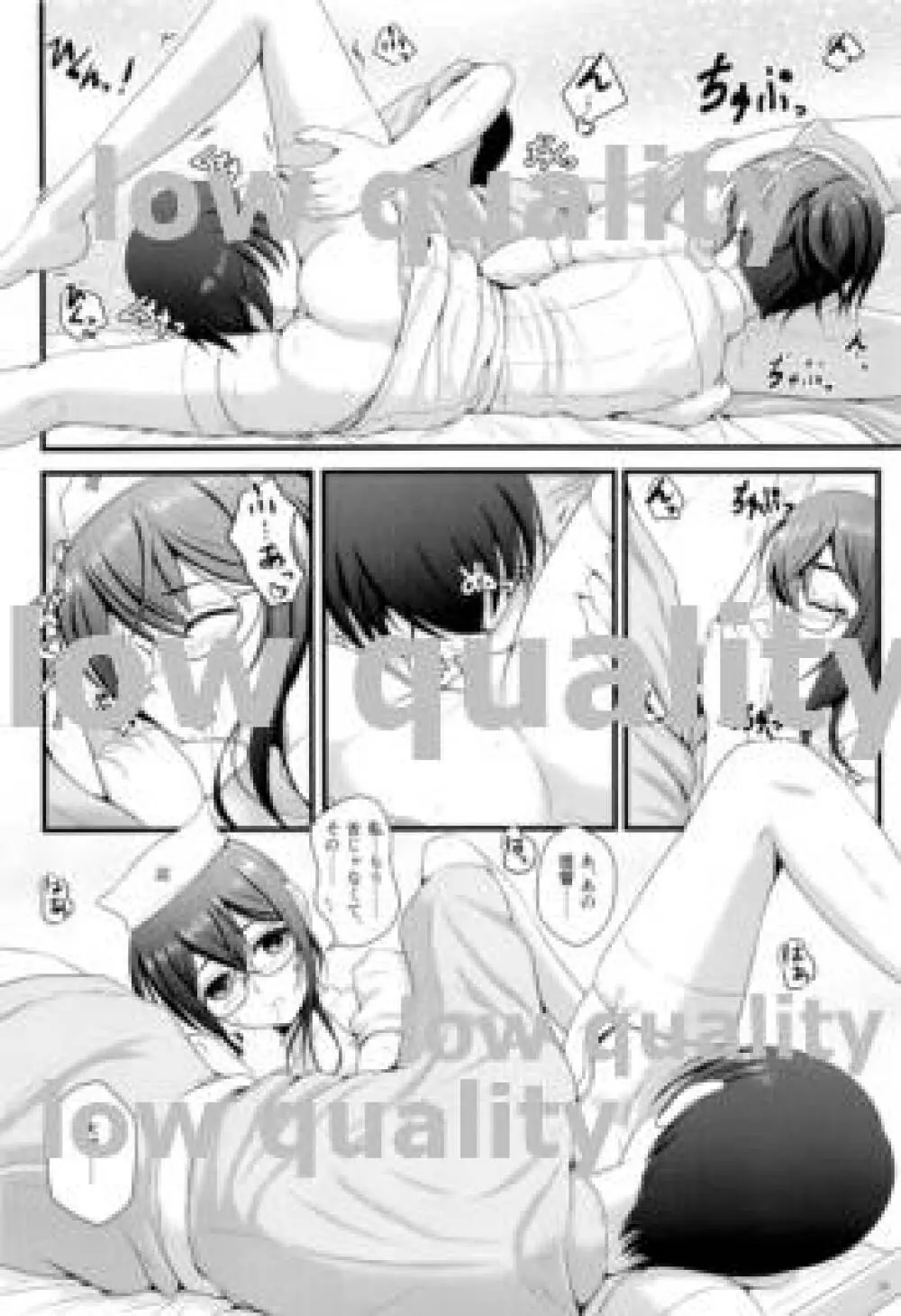 My Private Secretary - page25