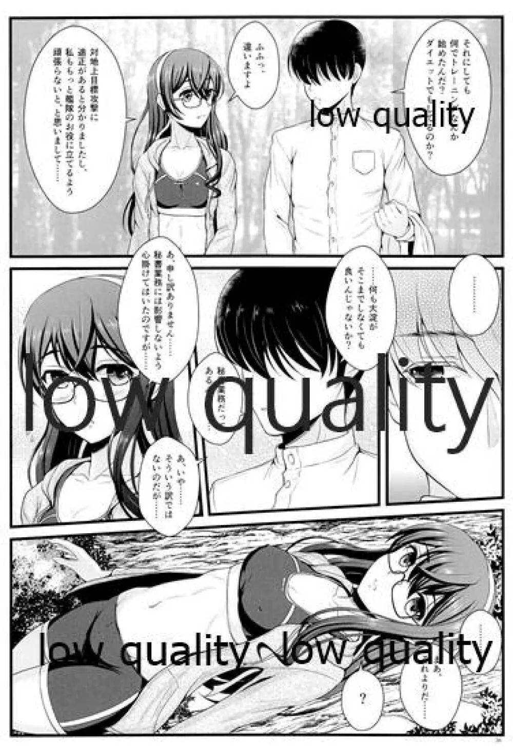 My Private Secretary - page35