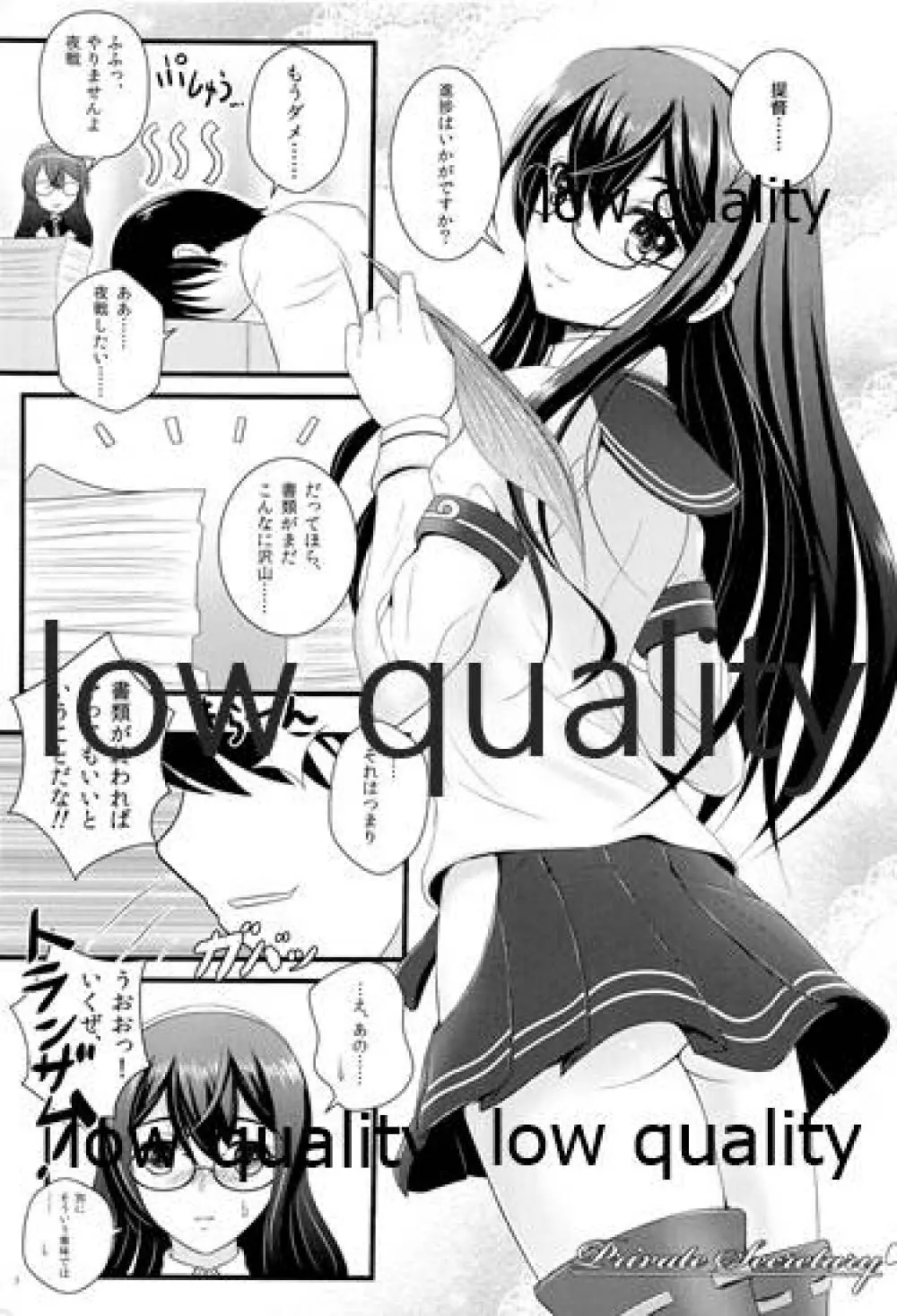 My Private Secretary - page4