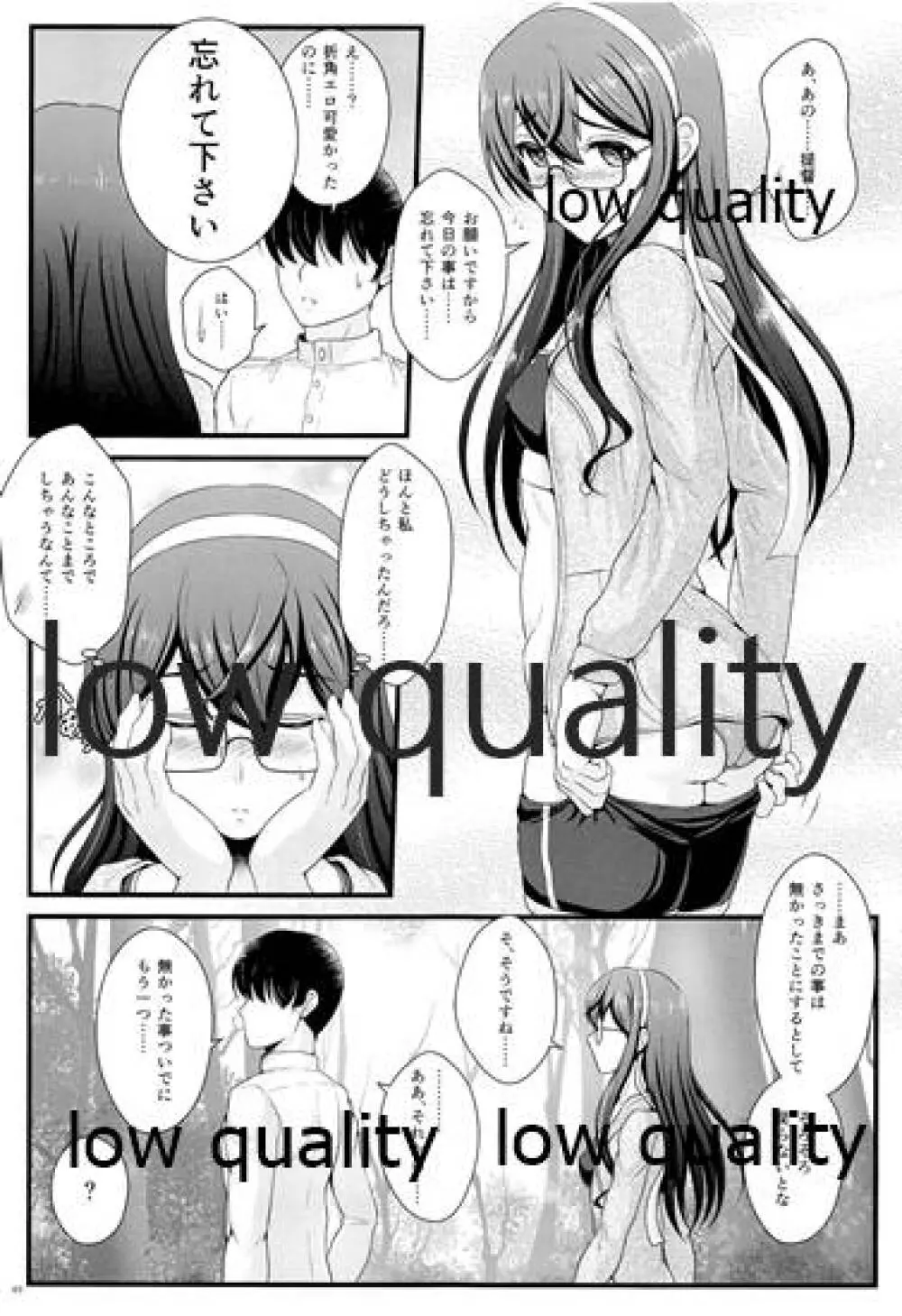 My Private Secretary - page48
