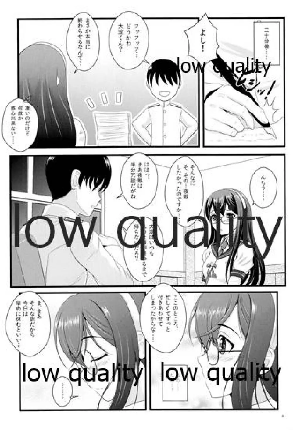 My Private Secretary - page5