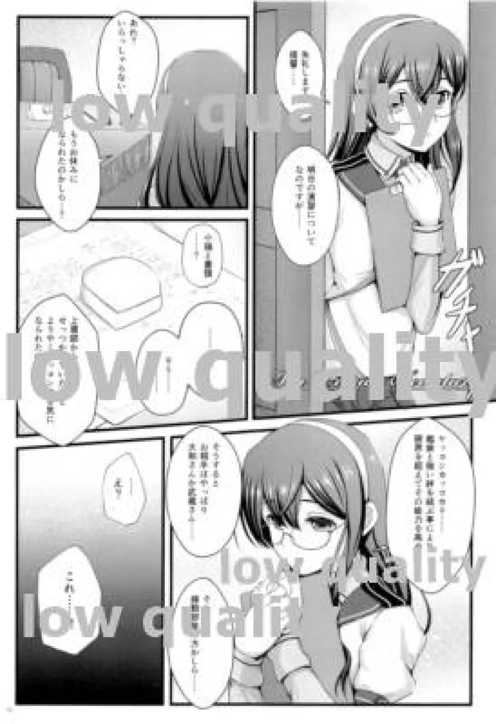 My Private Secretary - page50