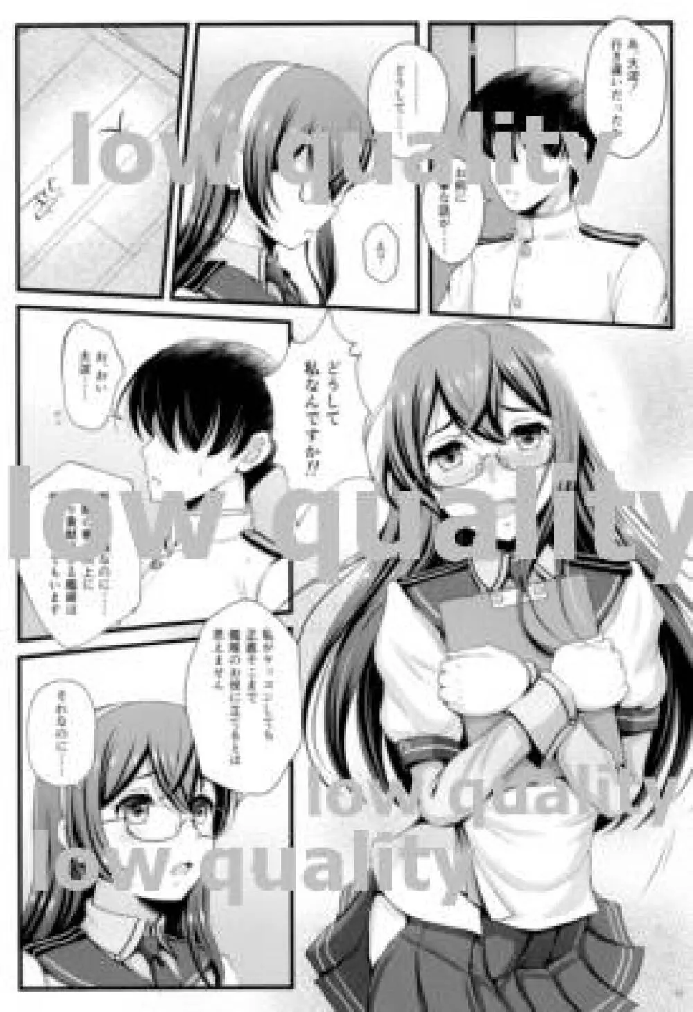 My Private Secretary - page51