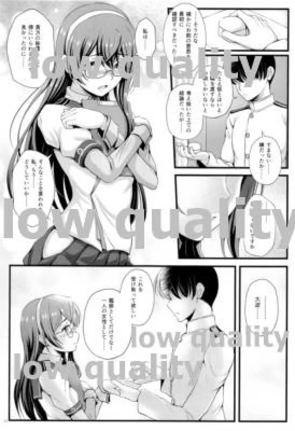 My Private Secretary - page52